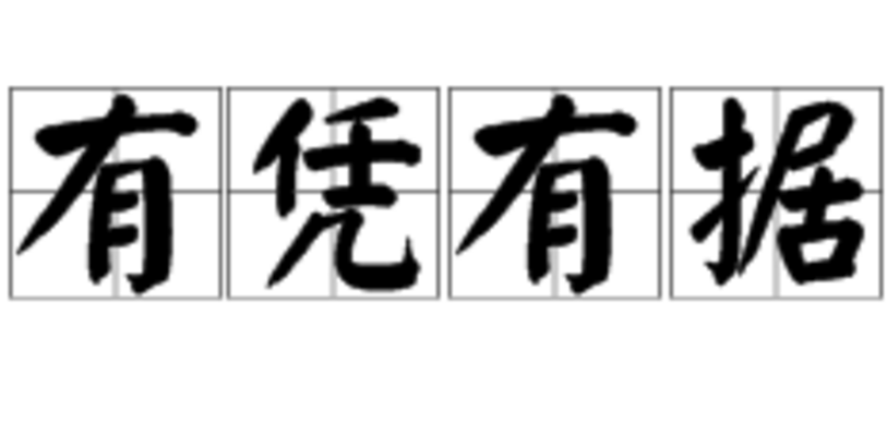 详细阅读:但凭(但凭驱使) 但凭(但凭驱使)